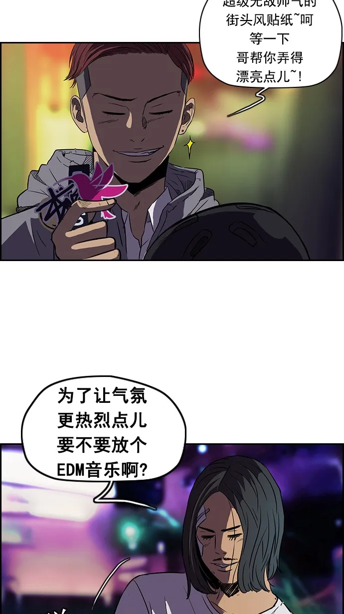 [第2部] 第13话 第24页