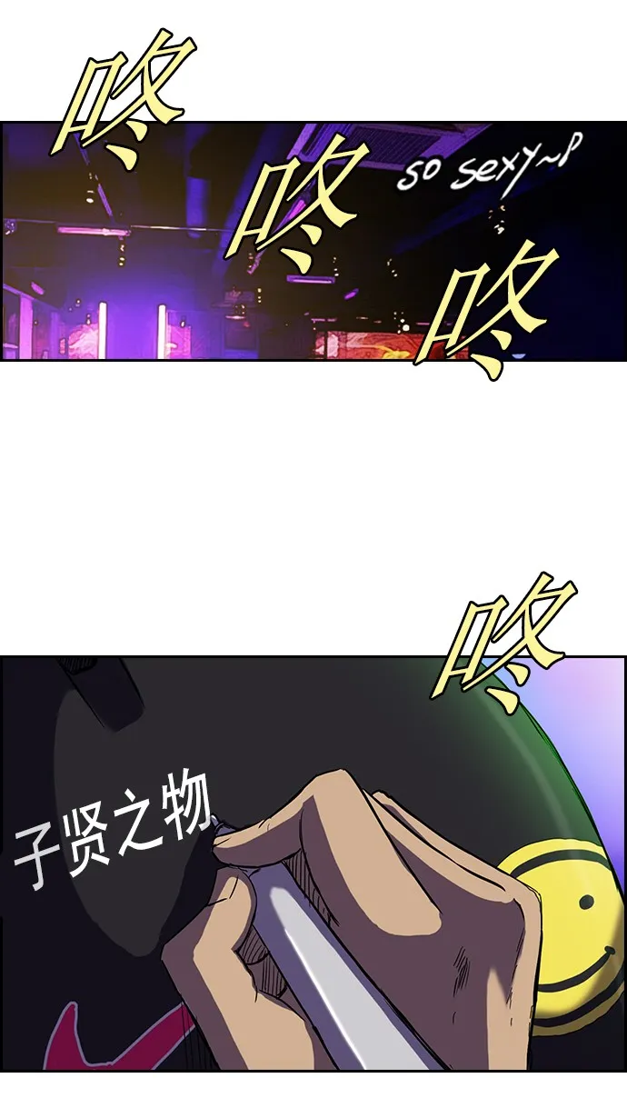 [第2部] 第13话 第34页