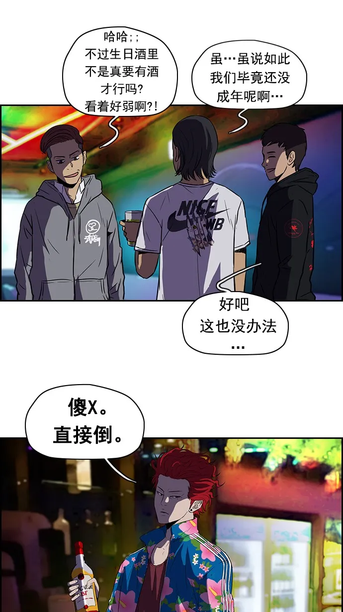 [第2部] 第13话 第41页