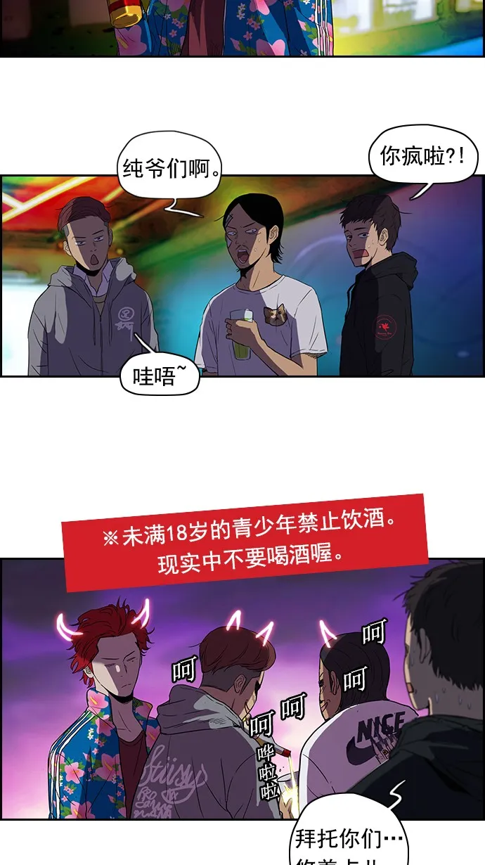 [第2部] 第13话 第42页