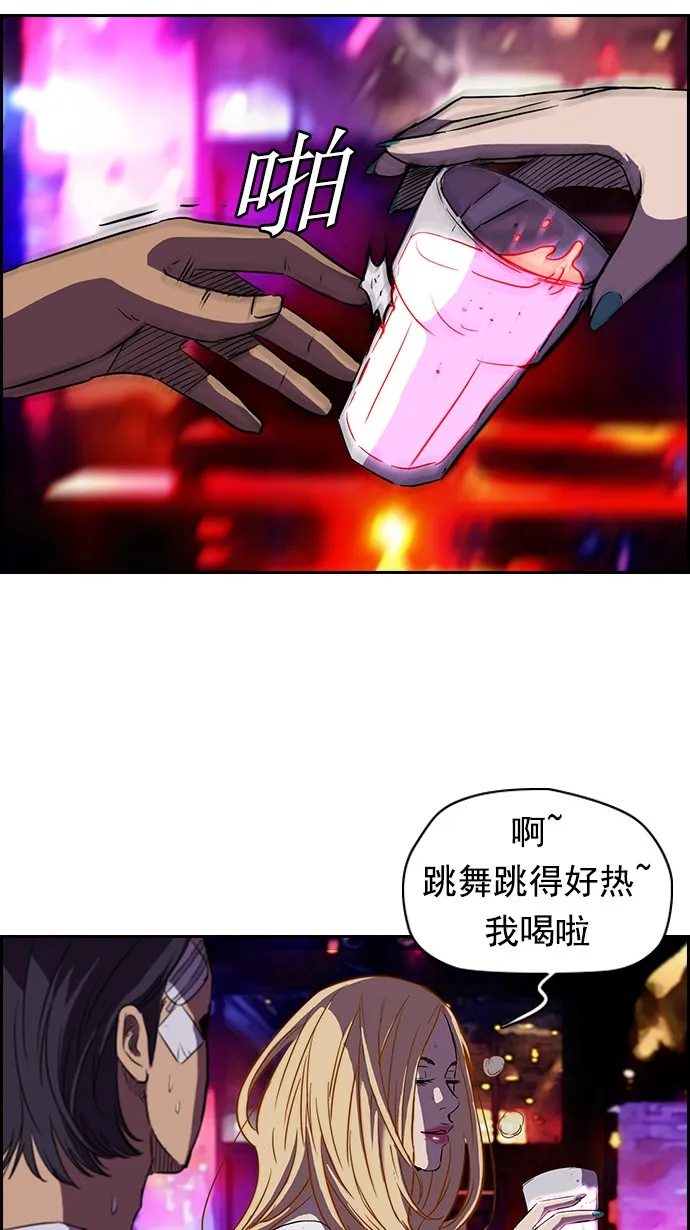 [第2部] 第13话 第44页