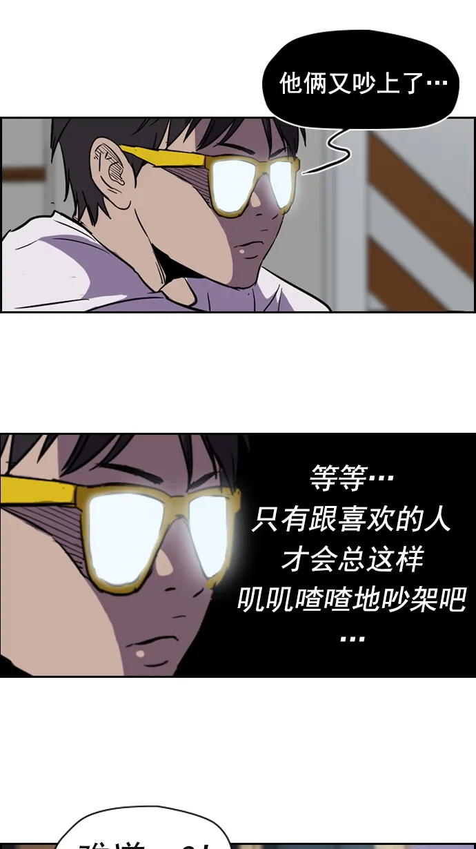 [第2部] 第15话 第6页