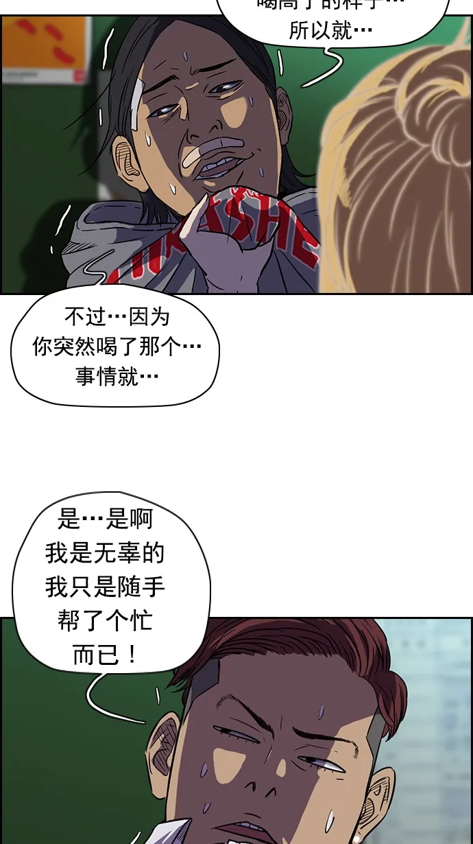 [第2部] 第15话 第16页