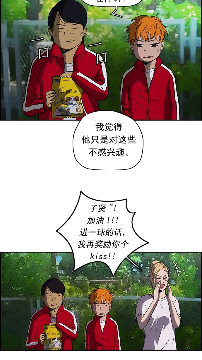 [第2部] 第15话 第26页