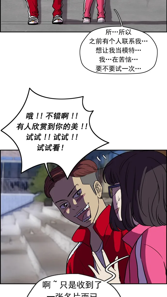 [第2部] 第15话 第34页