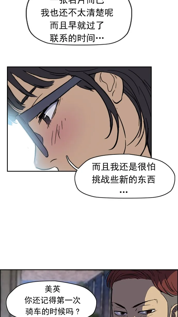 [第2部] 第15话 第35页