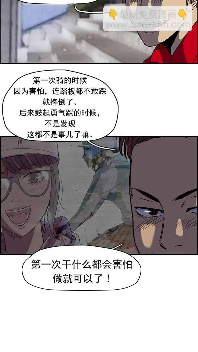 [第2部] 第15话 第36页