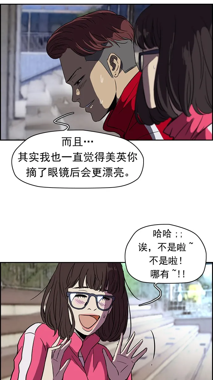[第2部] 第15话 第37页