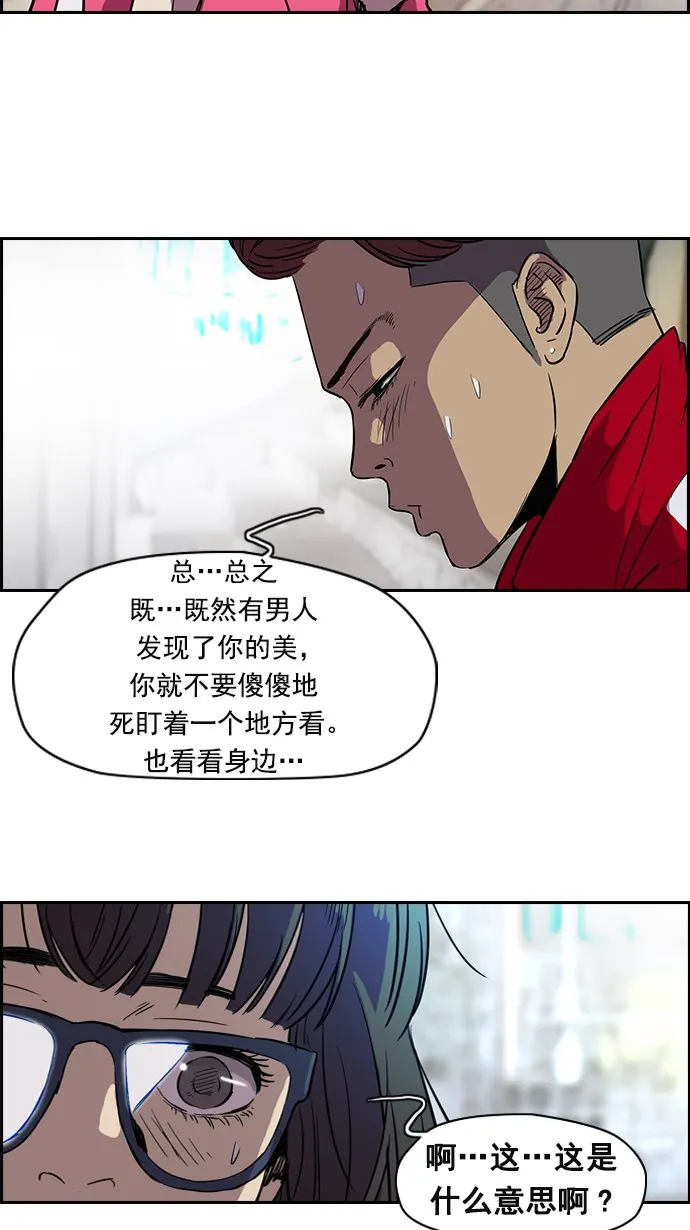 [第2部] 第15话 第38页