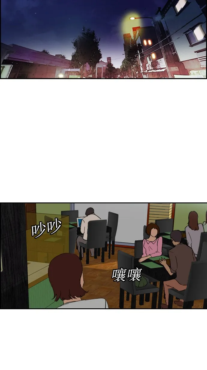 [第2部] 第15话 第44页