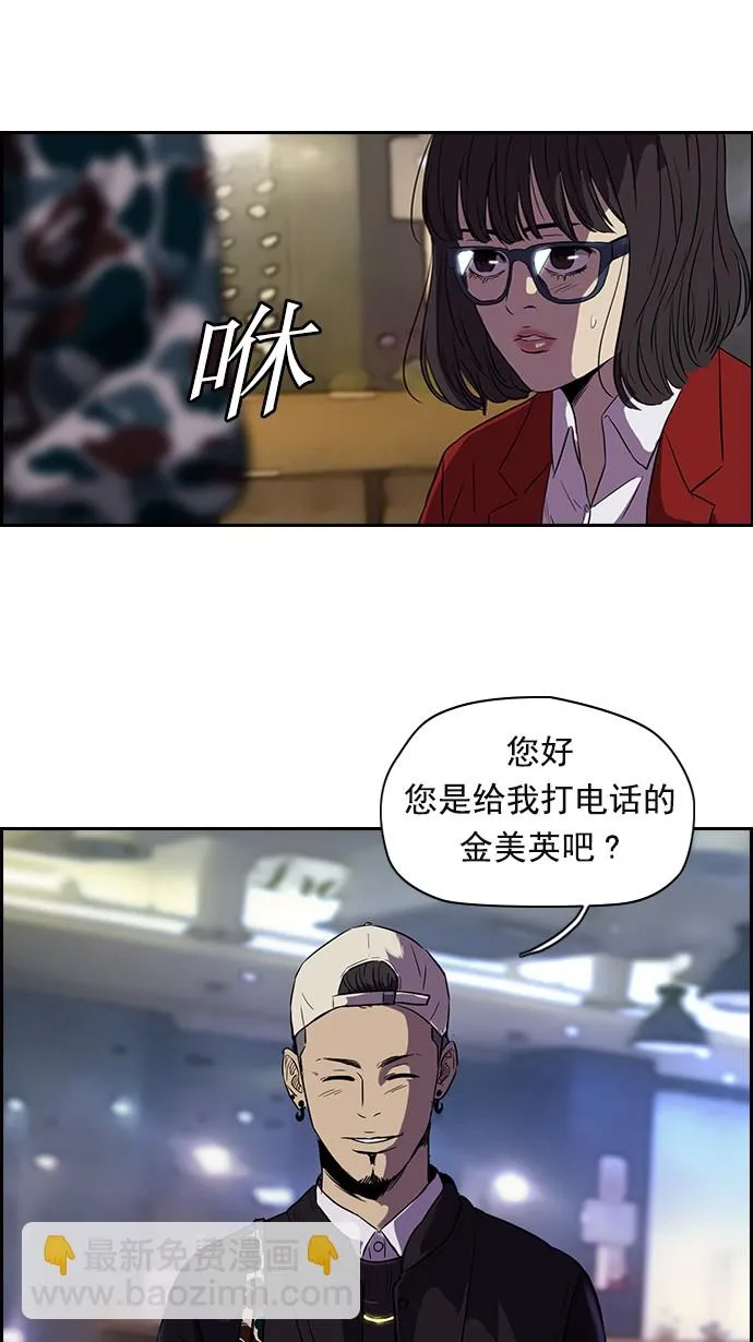 [第2部] 第15话 第46页