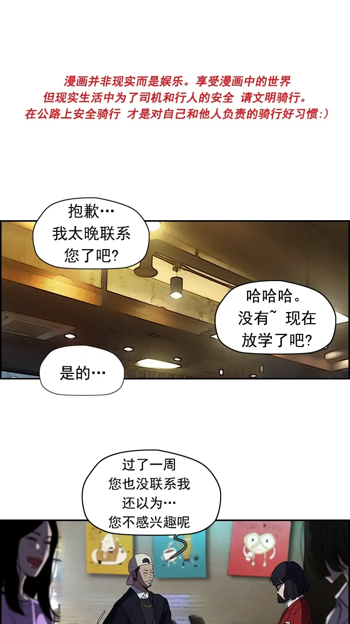 [第2部] 第16话 第1页