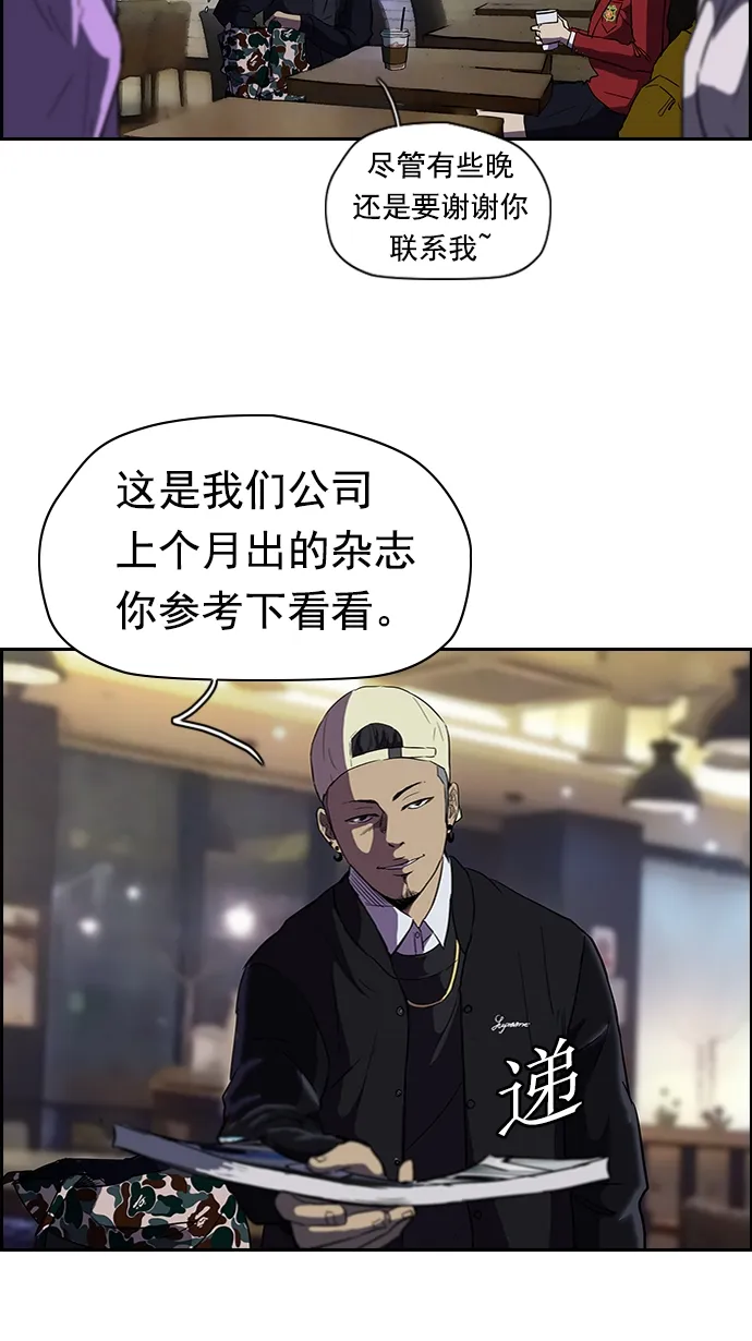 [第2部] 第16话 第2页