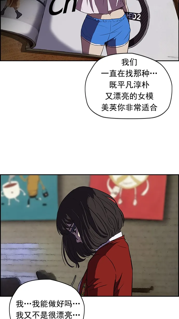 [第2部] 第16话 第5页