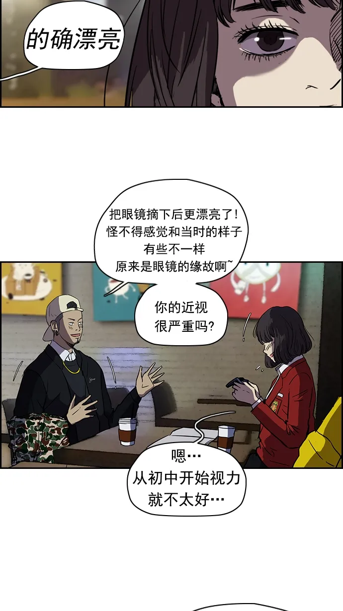 [第2部] 第16话 第8页