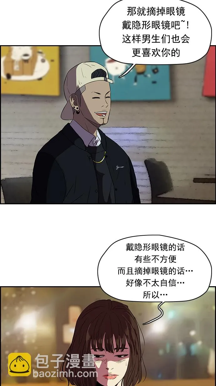 [第2部] 第16话 第9页