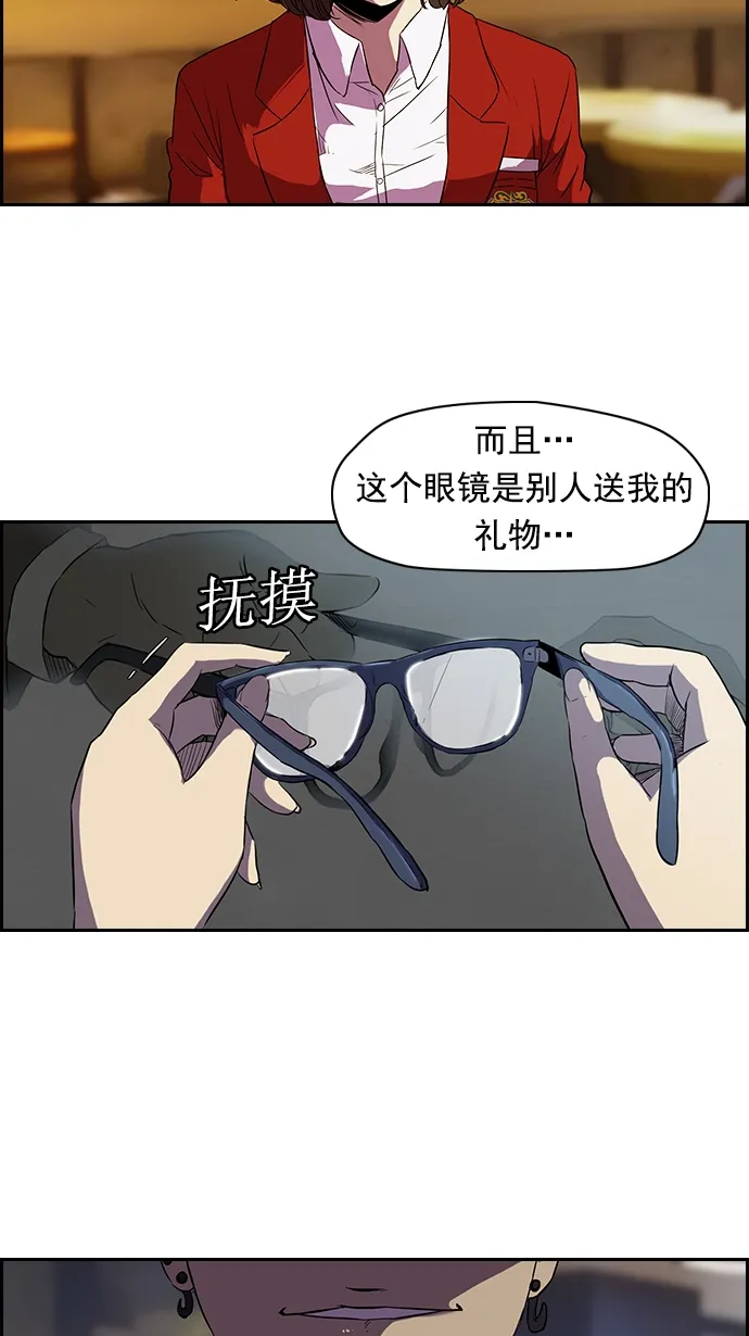 [第2部] 第16话 第10页