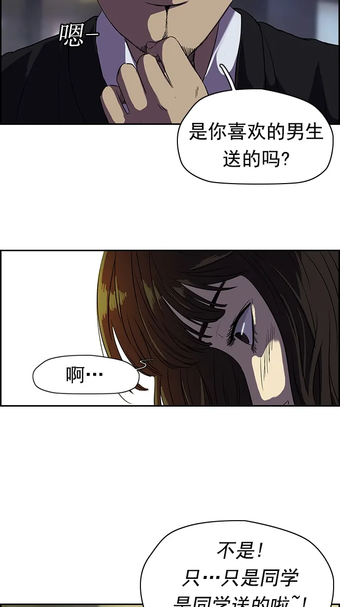 [第2部] 第16话 第11页
