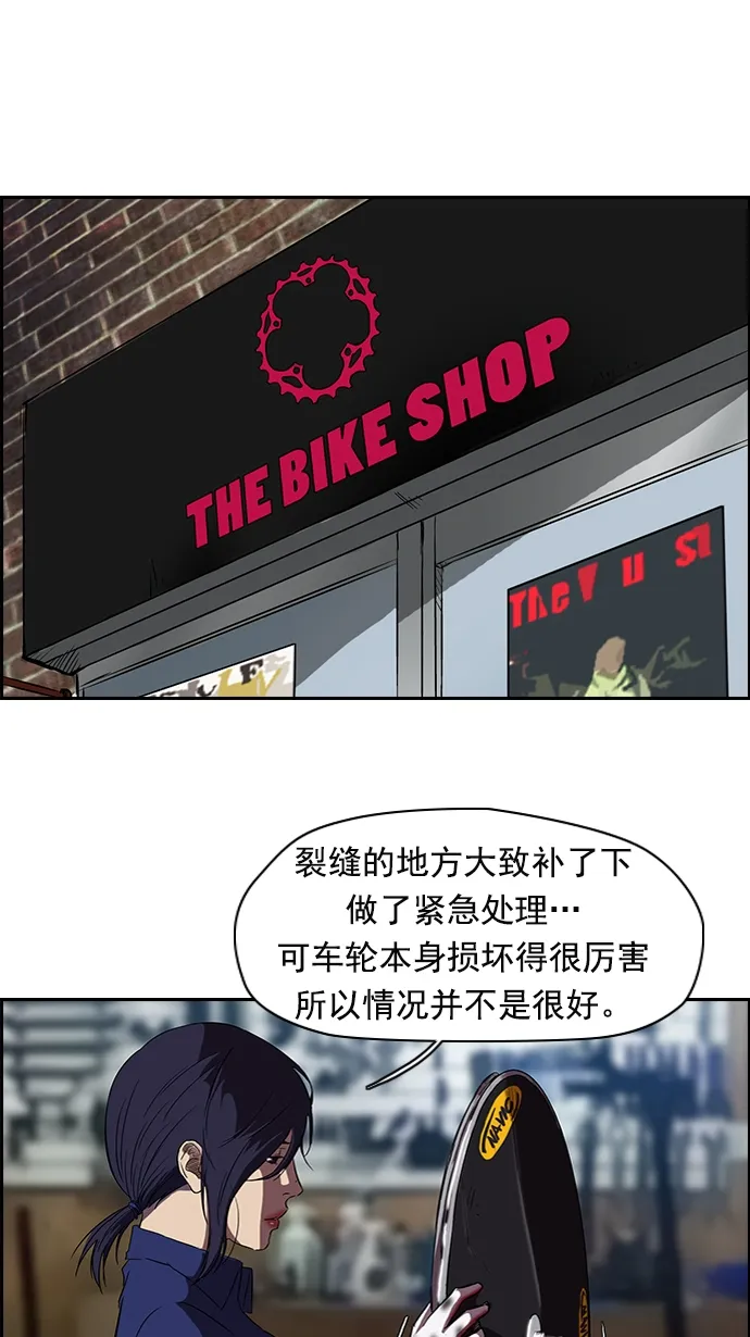 [第2部] 第16话 第15页
