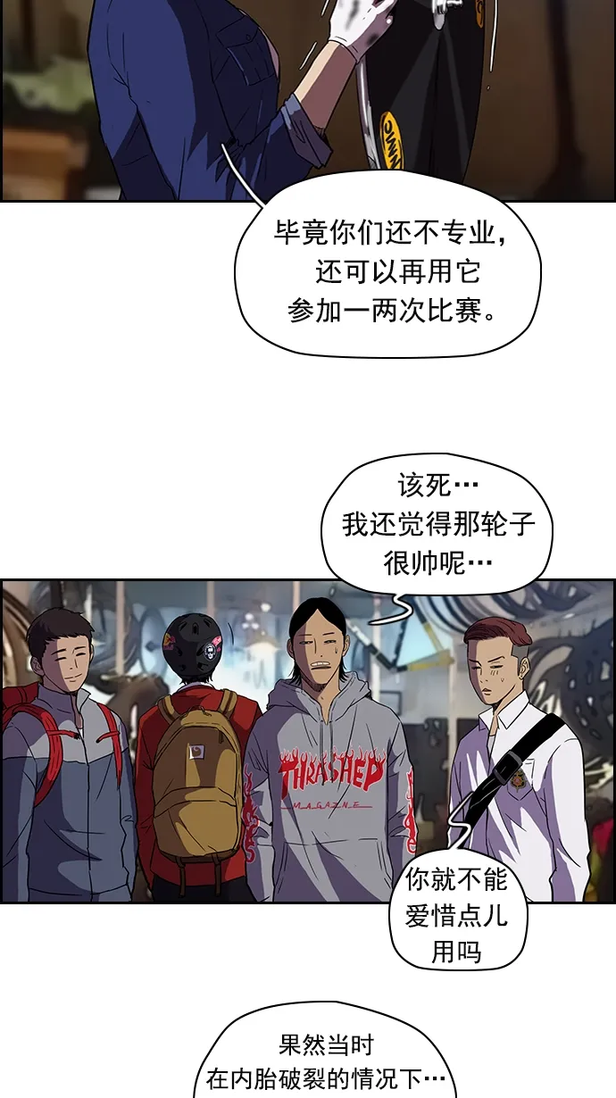 [第2部] 第16话 第16页