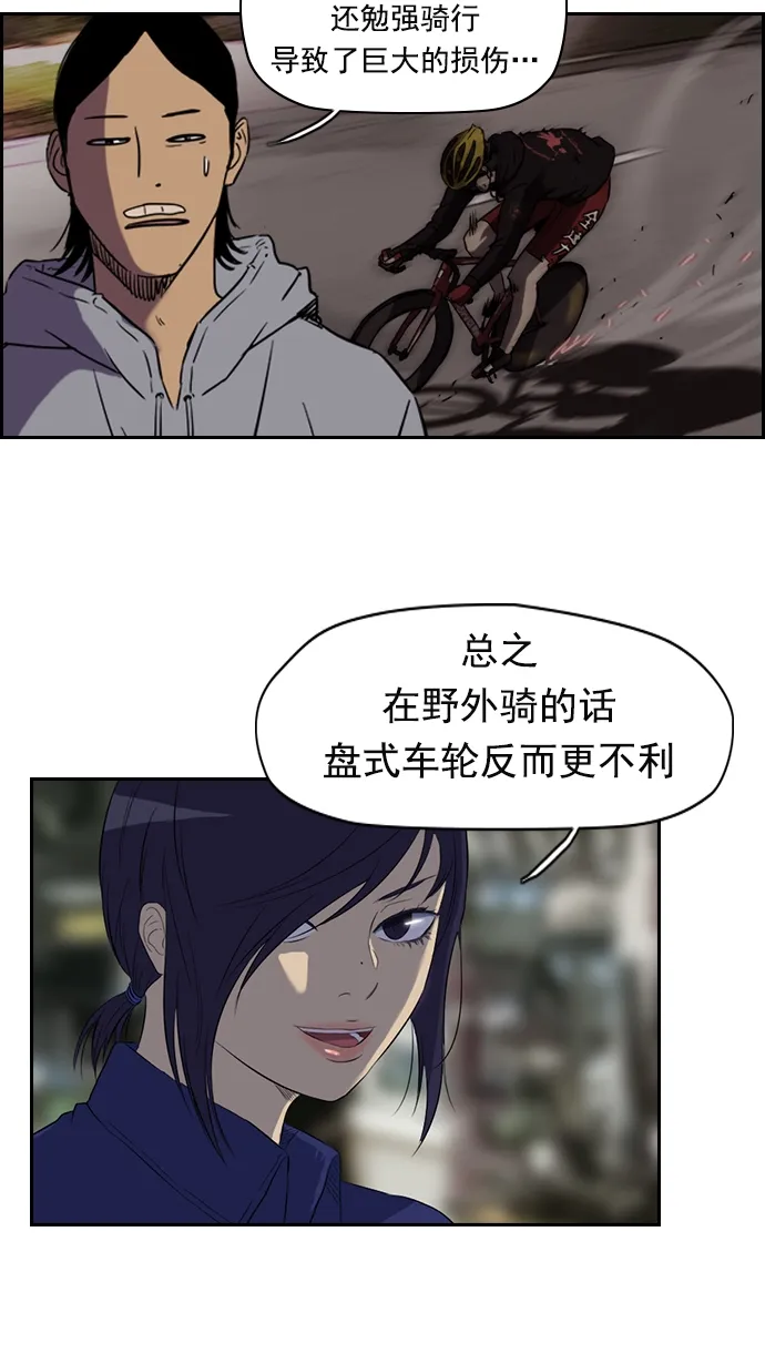 [第2部] 第16话 第17页