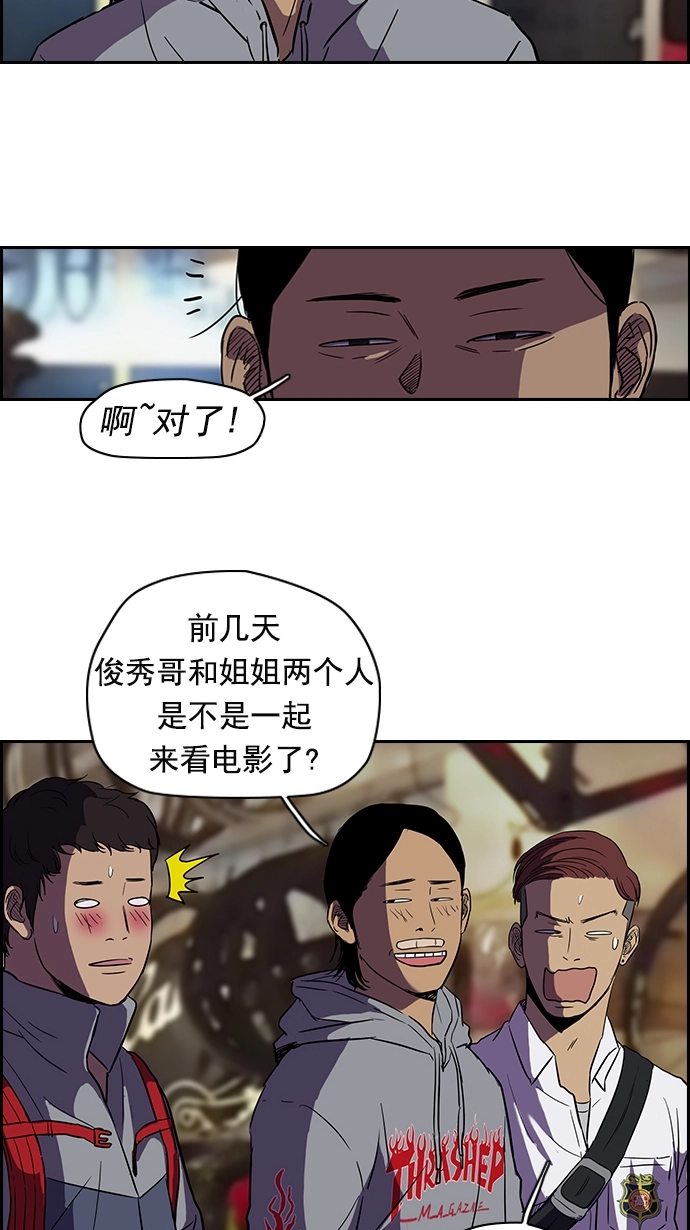 [第2部] 第16话 第19页