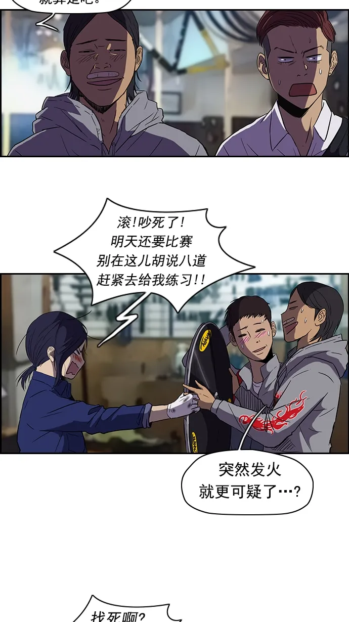 [第2部] 第16话 第21页