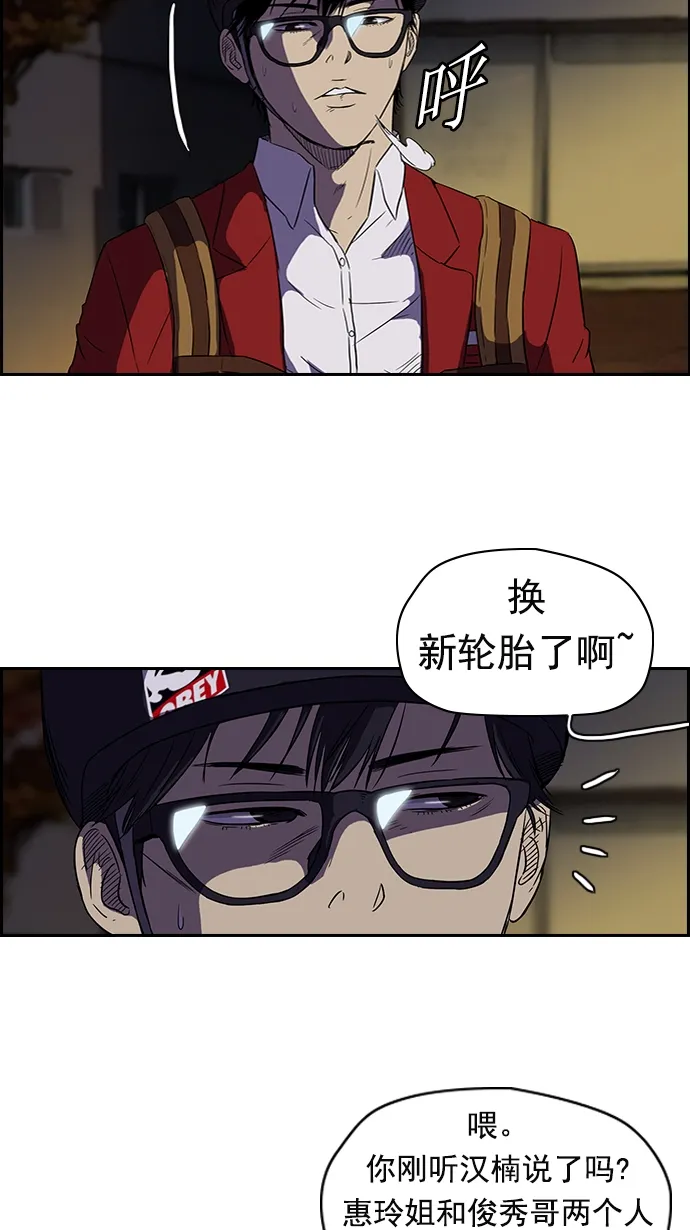 [第2部] 第16话 第25页