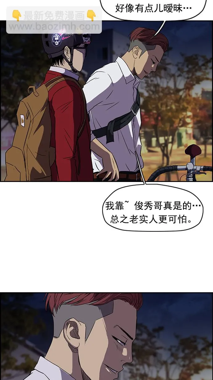 [第2部] 第16话 第26页