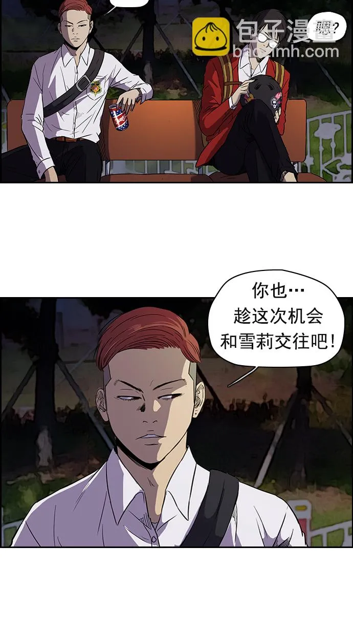 [第2部] 第16话 第29页