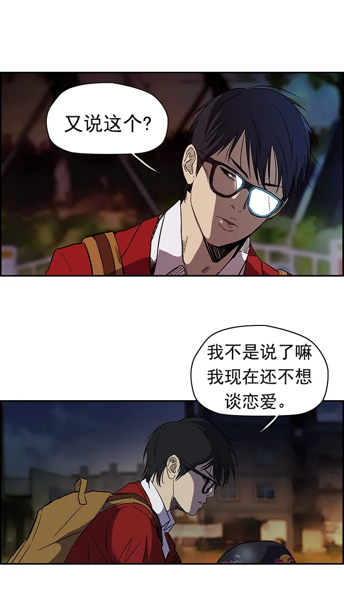 [第2部] 第16话 第30页