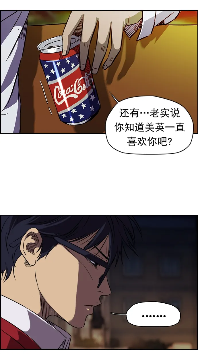 [第2部] 第16话 第33页