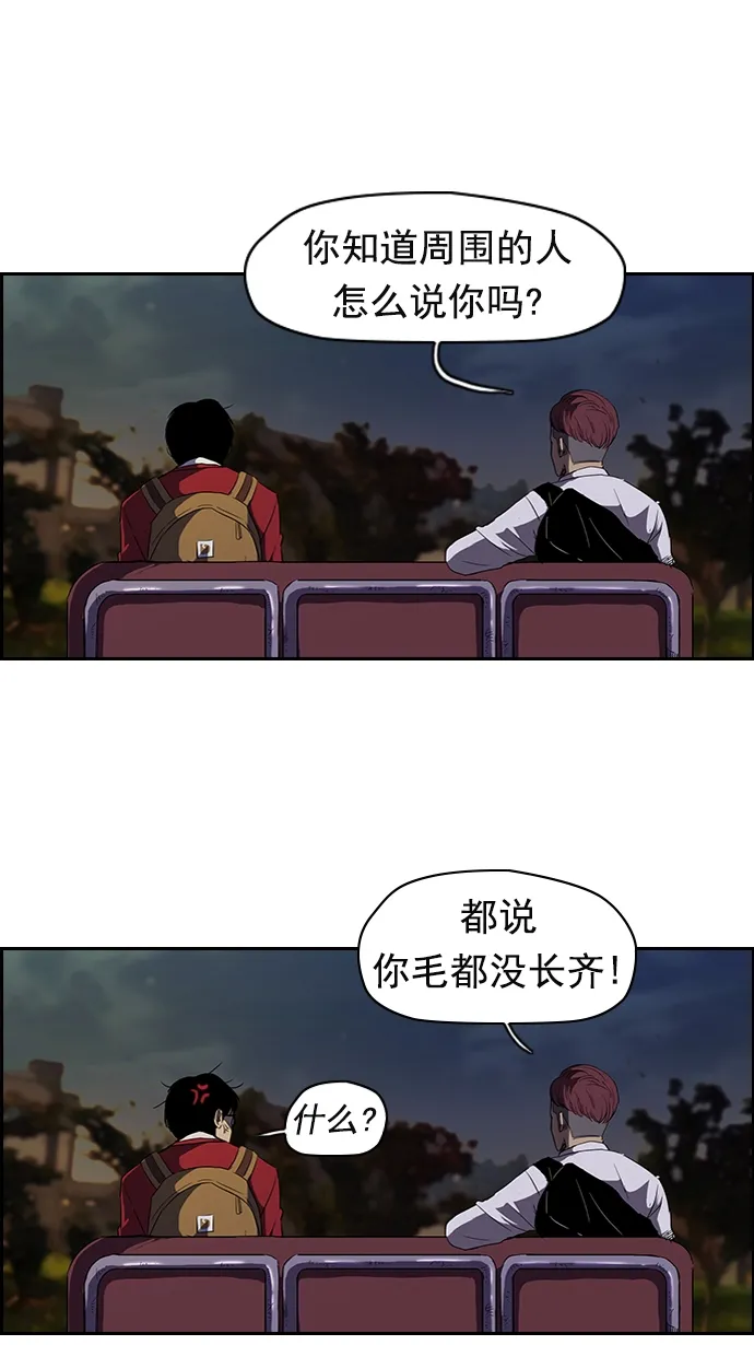 [第2部] 第16话 第34页