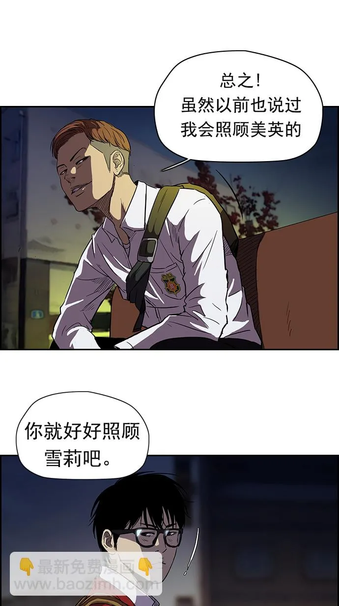 [第2部] 第16话 第35页