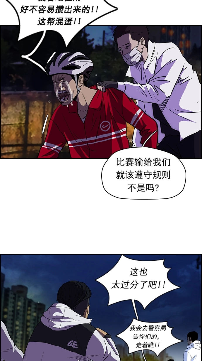 [第2部] 第16话 第40页