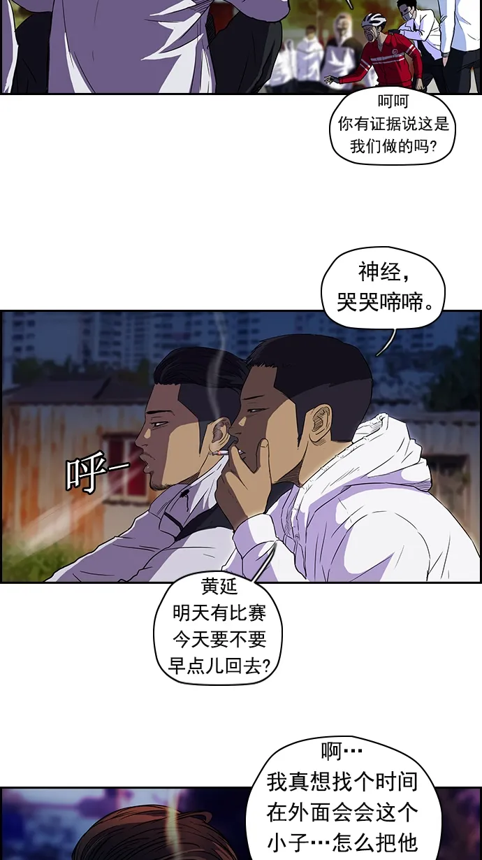 [第2部] 第16话 第41页
