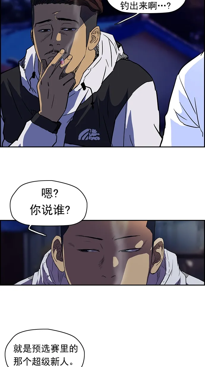 [第2部] 第16话 第42页