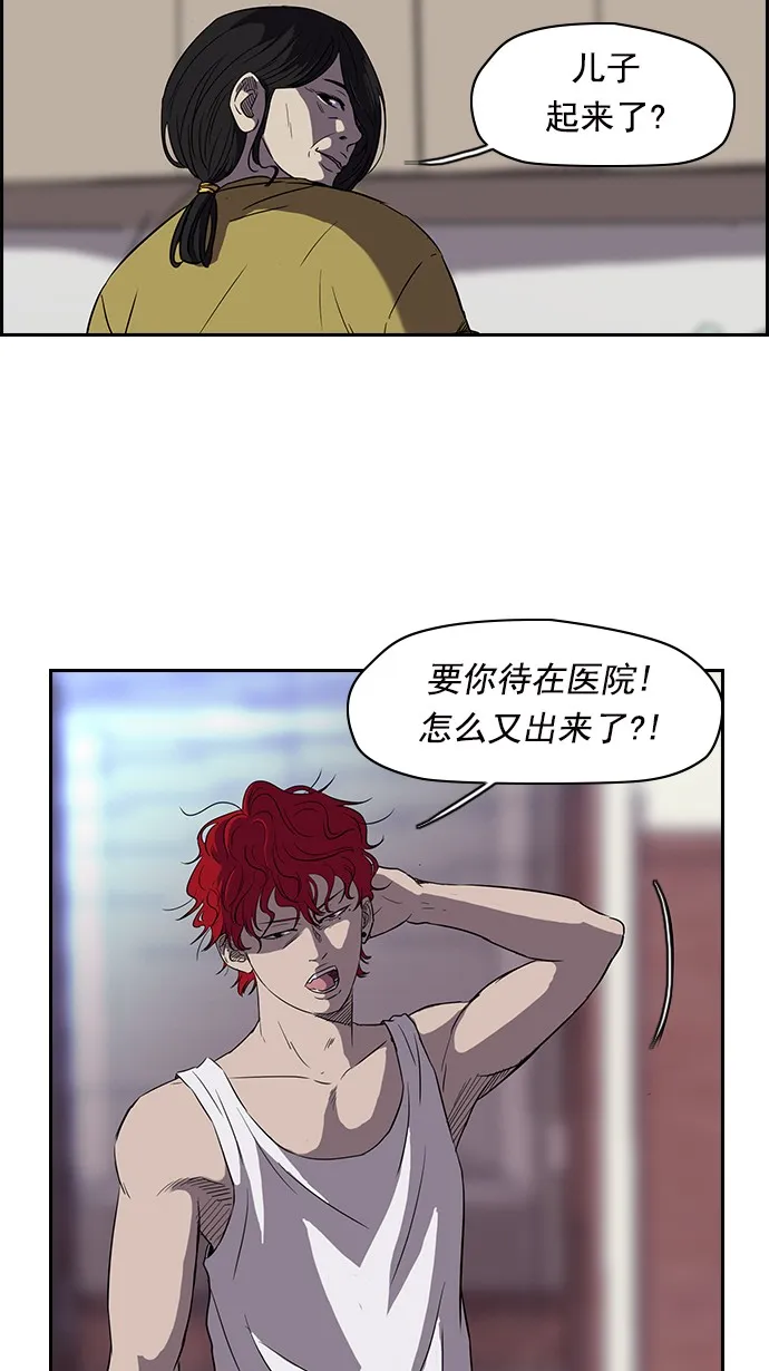 [第2部] 第17话 第5页