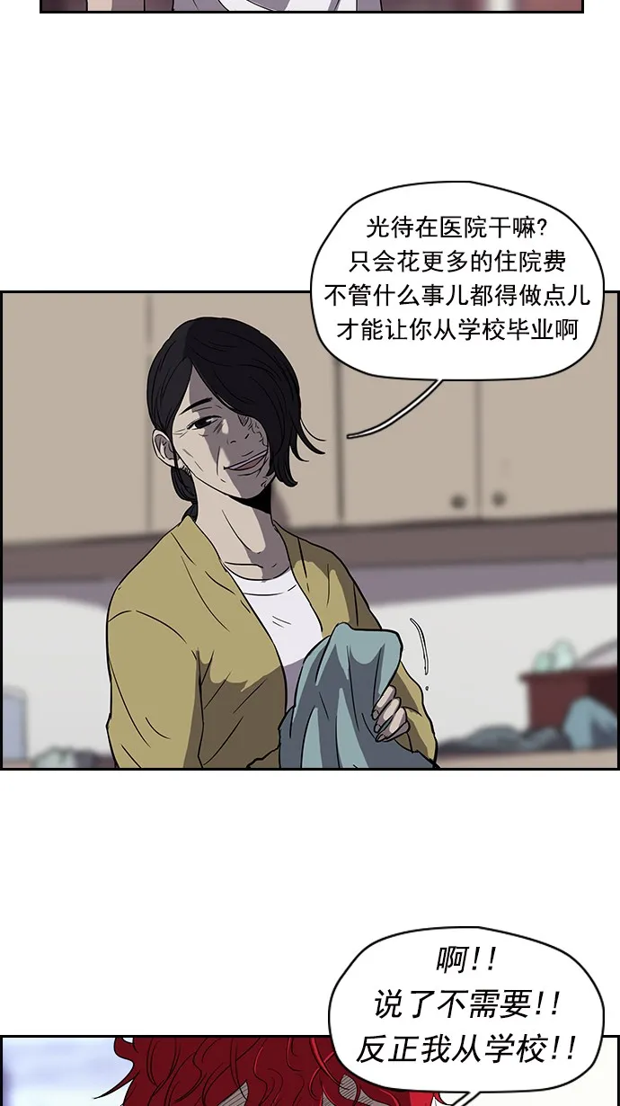 [第2部] 第17话 第6页