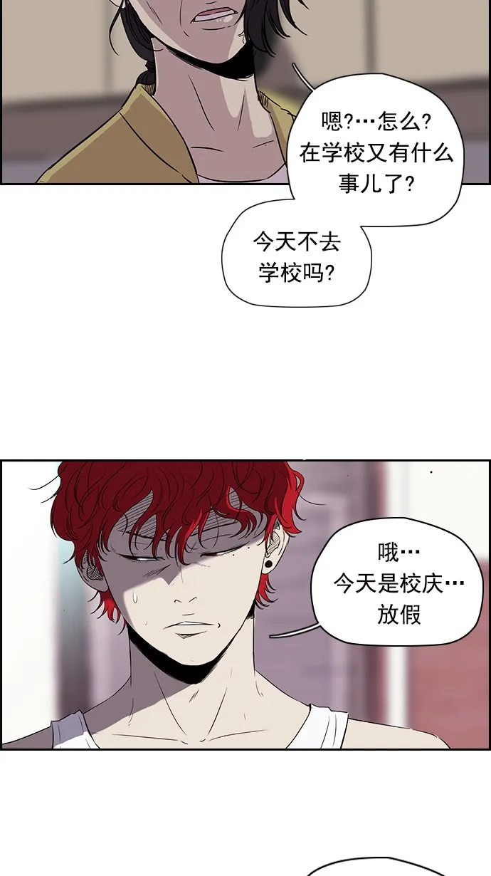 [第2部] 第17话 第8页