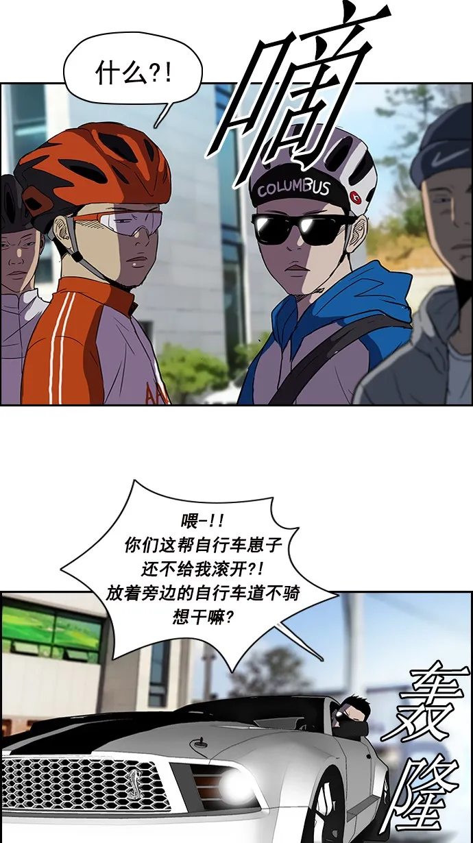 [第2部] 第17话 第19页