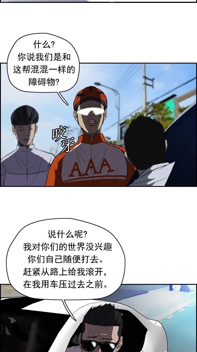 [第2部] 第17话 第21页