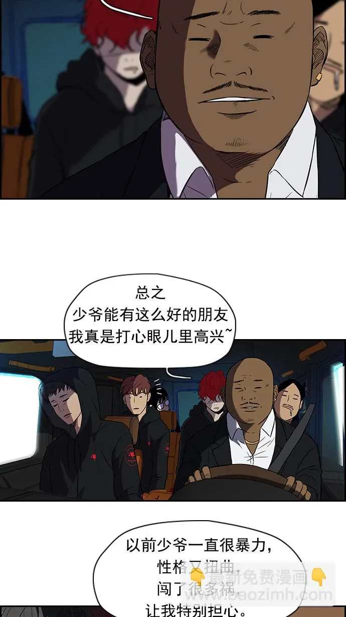 [第2部] 第17话 第26页