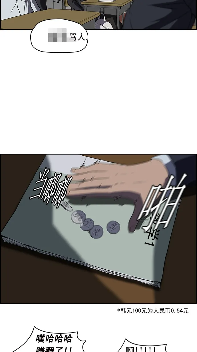 [第2部] 第17话 第30页