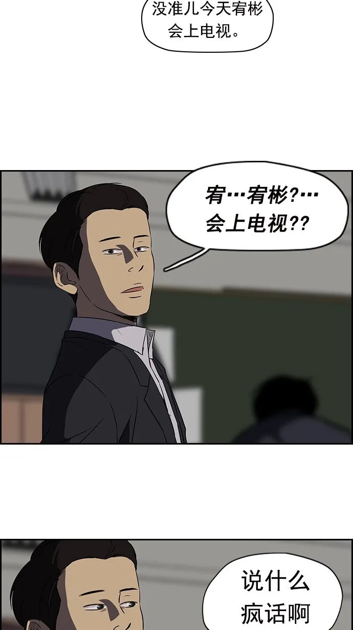 [第2部] 第17话 第36页