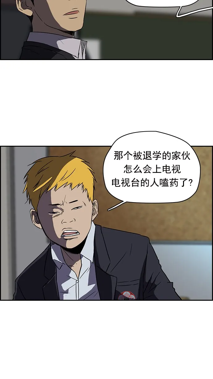 [第2部] 第17话 第37页