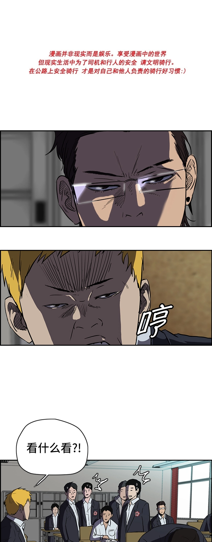 [第2部] 第18话 第1页