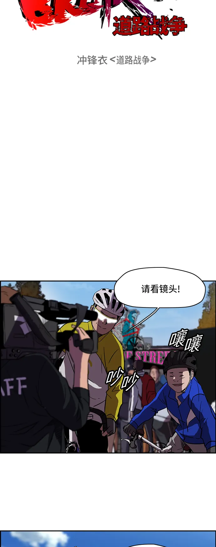 [第2部] 第18话 第8页
