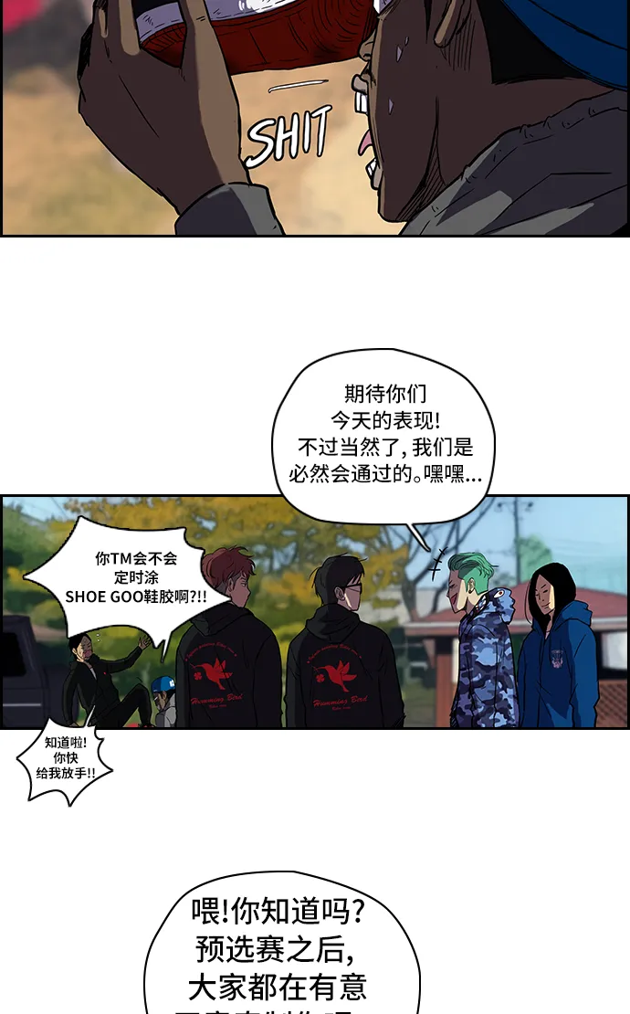 [第2部] 第18话 第21页