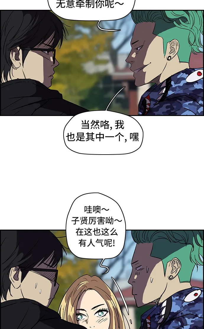 [第2部] 第18话 第22页